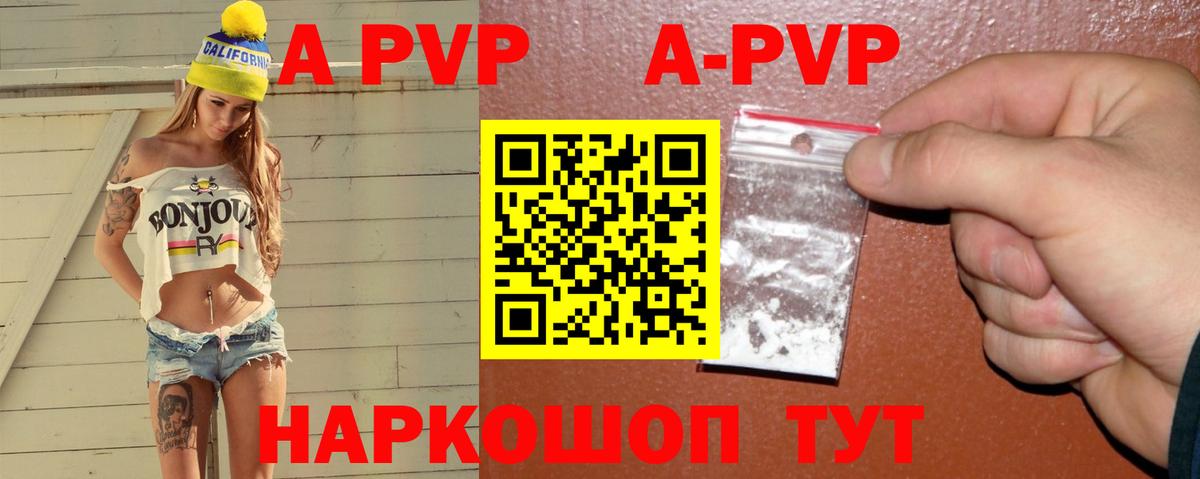 APVP крисы CK  А ПВП кристаллы  Туапсе  Вход с VPN 