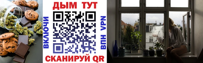 Еда ТГК марихуана  купить   Туапсе 