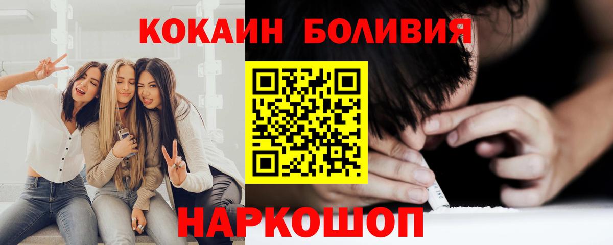Cocaine VHQ  КОКАИН 98%  Вход с VPN  Туапсе 