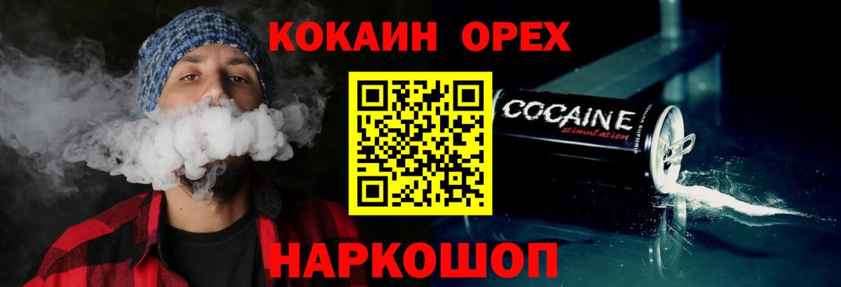 КОКАИН Колумбийский Туапсе
