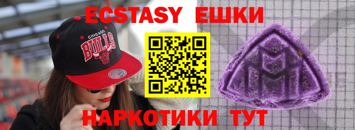 Экстази таблы Туапсе