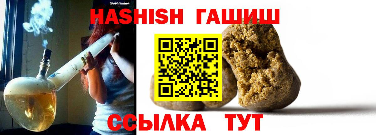 Гашиш Cannabis  Гашиш  Туапсе  Гашиш индика сатива  Вход с VPN 