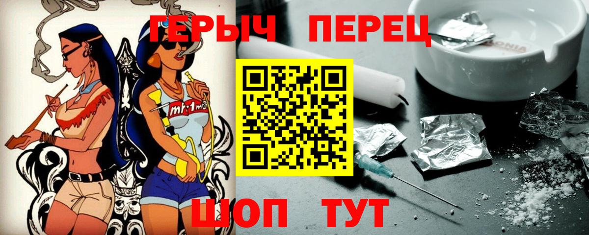Героин VHQ Туапсе