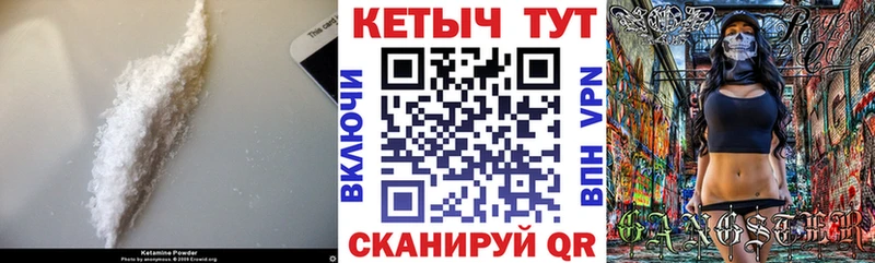 КЕТАМИН ketamine  Туапсе 