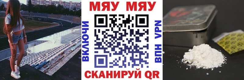 Меф мука Туапсе