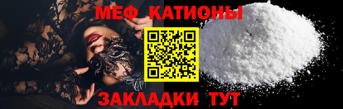 Меф мука Туапсе