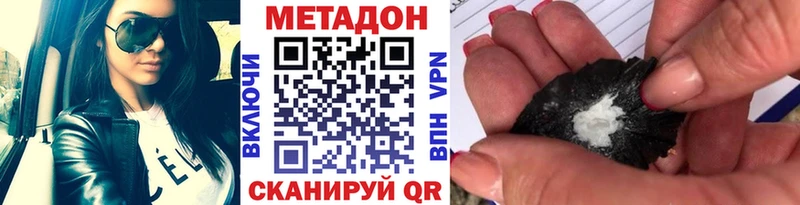 купить наркоту Туапсе МЕТАДОН кристалл