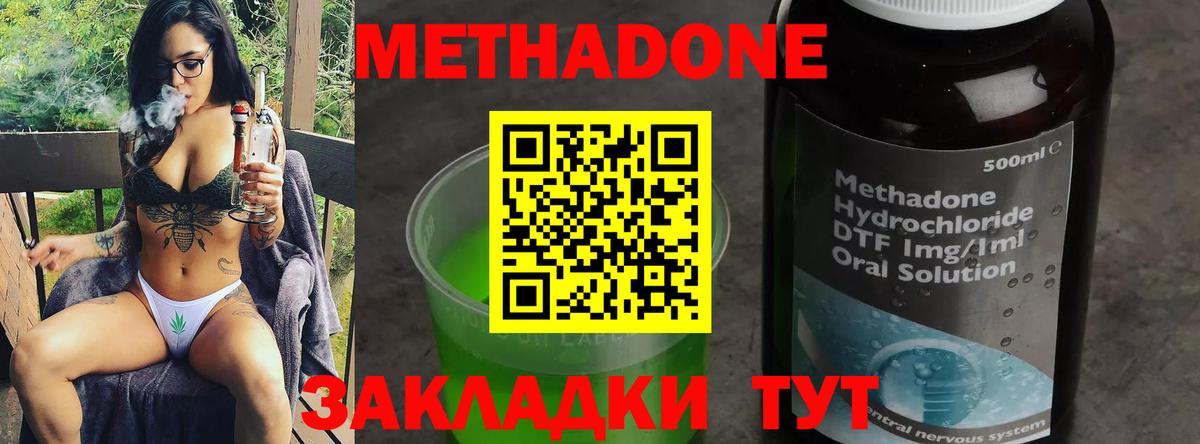 МЕТАДОН VHQ  мега как войти  Туапсе  Вход с VPN 