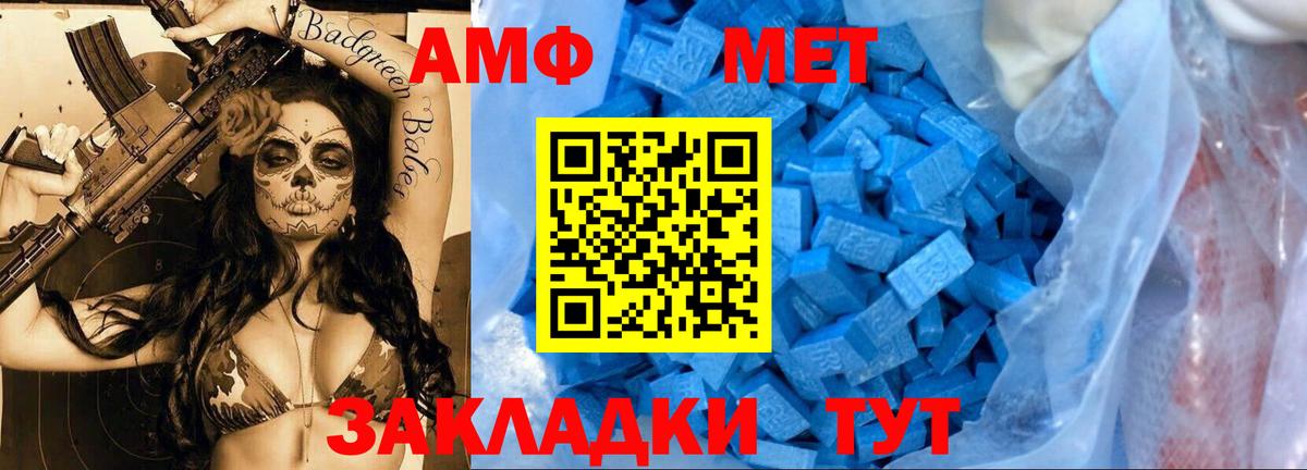 Метамфетамин пудра Туапсе