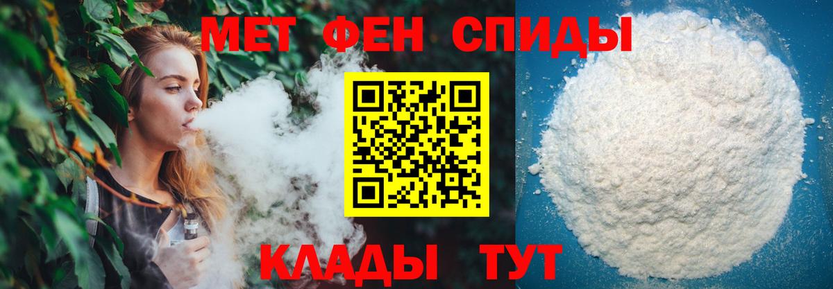 МЕТАМФЕТАМИН кристалл  МЕТАМФЕТАМИН кристалл  Туапсе  Вход с VPN 