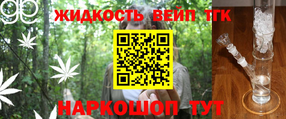 Дистиллят ТГК вейп с тгк  Дистиллят ТГК гашишное масло  как найти наркотики  Вход с VPN  Туапсе 