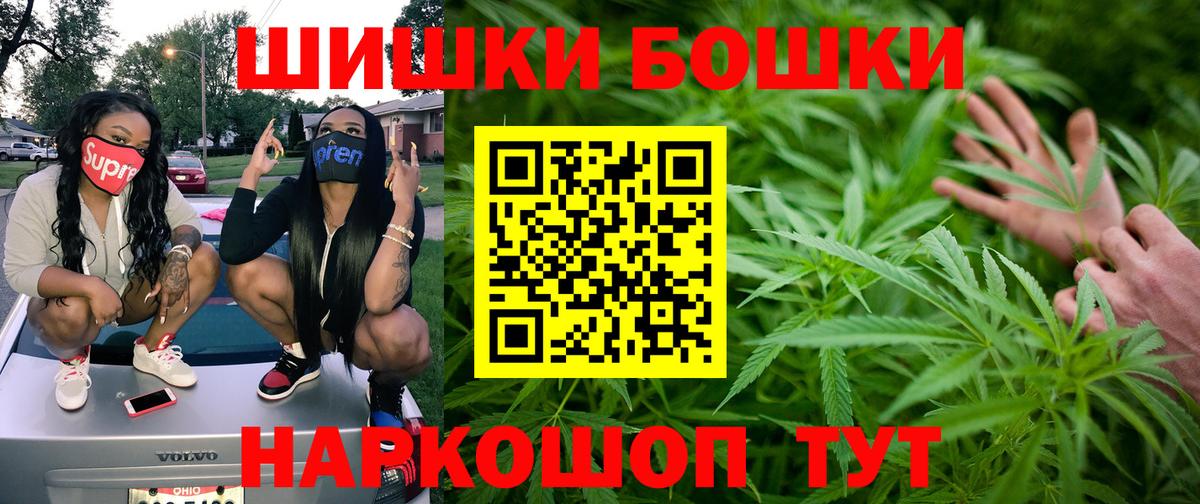 МАРИХУАНА LSD WEED  Бошки Шишки конопля  Бошки Шишки White Widow  Шишки марихуана гибрид  Вход с VPN  Туапсе 